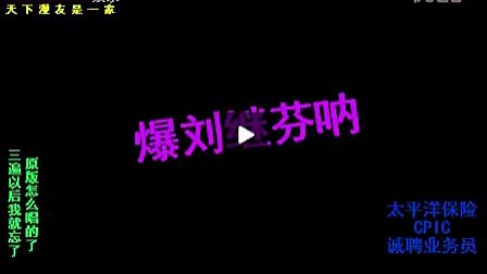 爆刘继芬【弹幕版】